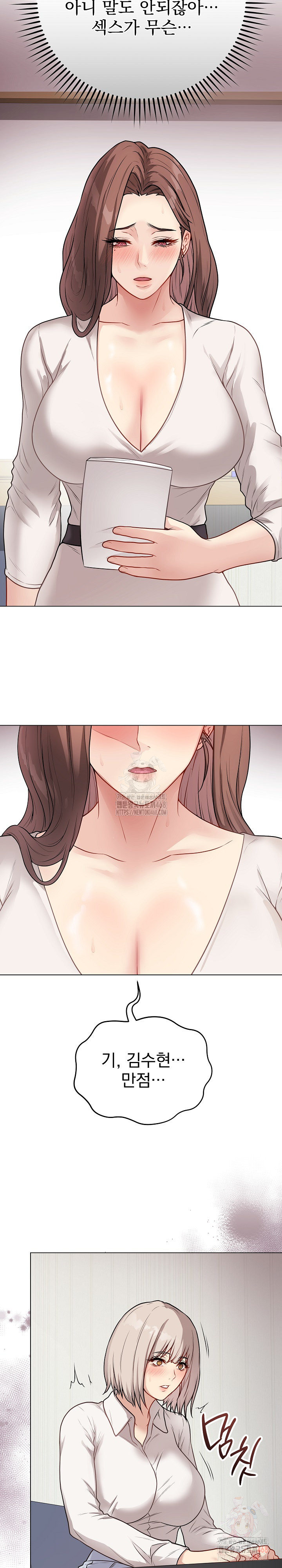 Private Academy Raw - Chapter 16 Page 35