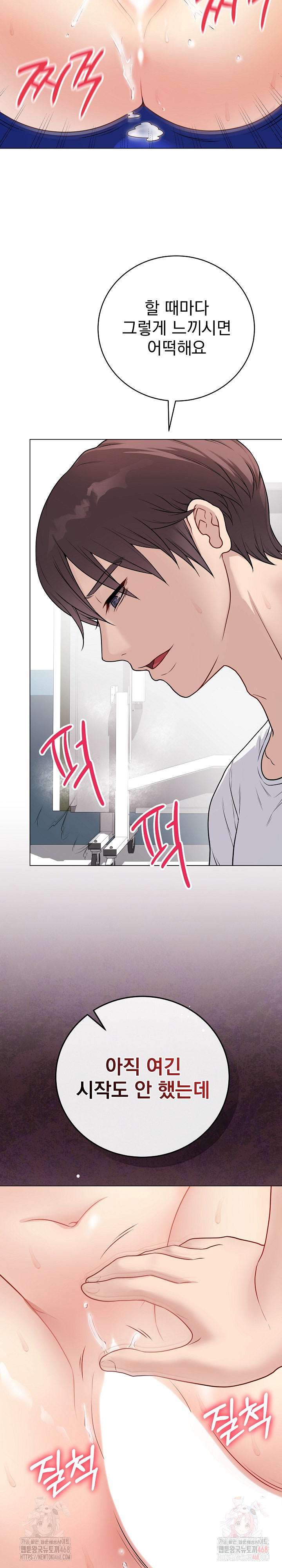 Private Academy Raw - Chapter 16 Page 5