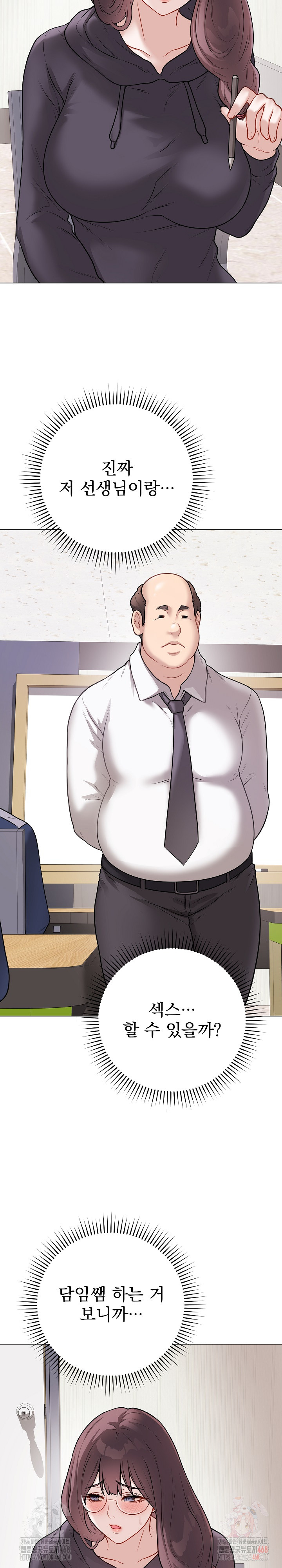 Private Academy Raw - Chapter 17 Page 14