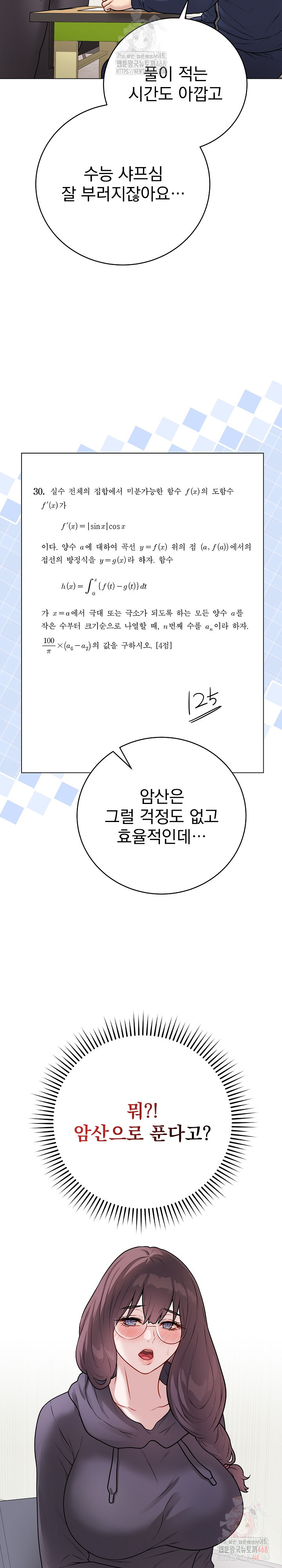 Private Academy Raw - Chapter 17 Page 18