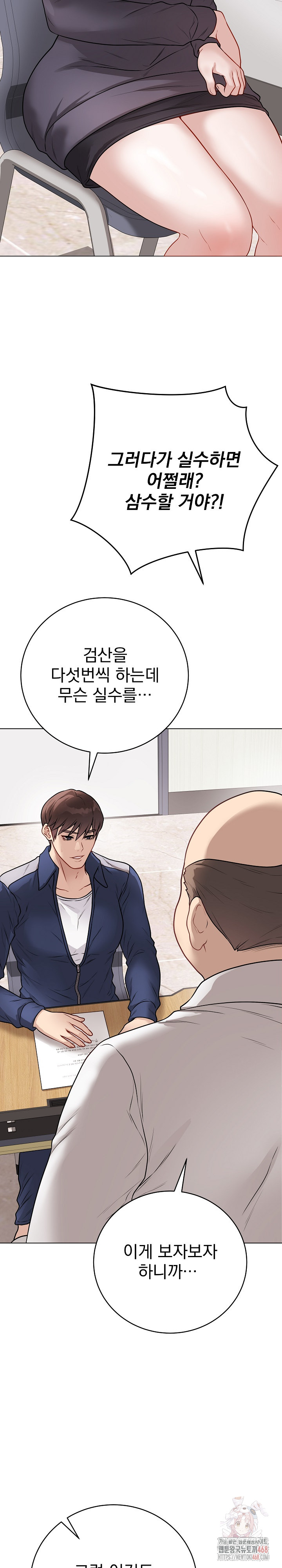 Private Academy Raw - Chapter 17 Page 19