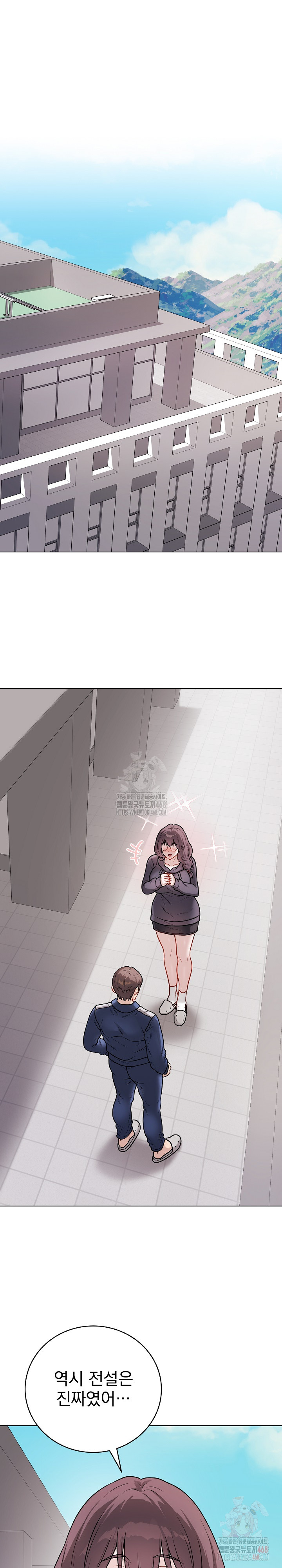 Private Academy Raw - Chapter 17 Page 2