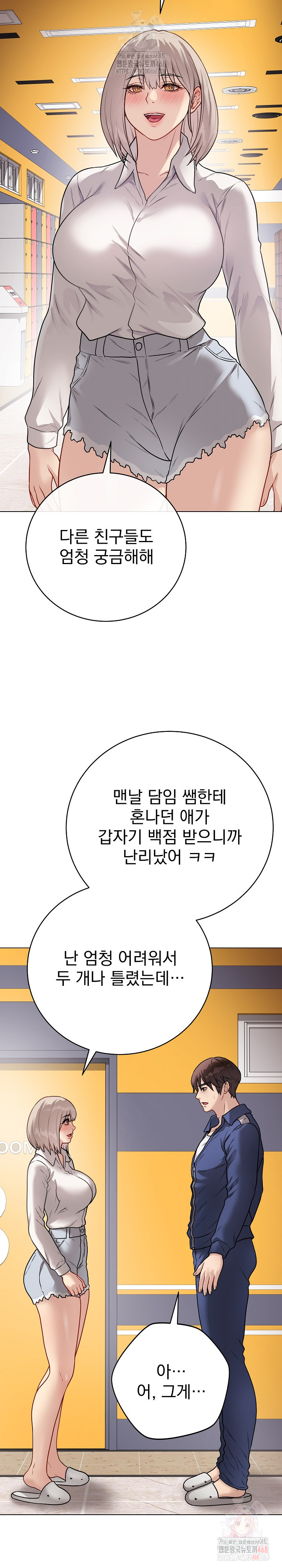 Private Academy Raw - Chapter 17 Page 29