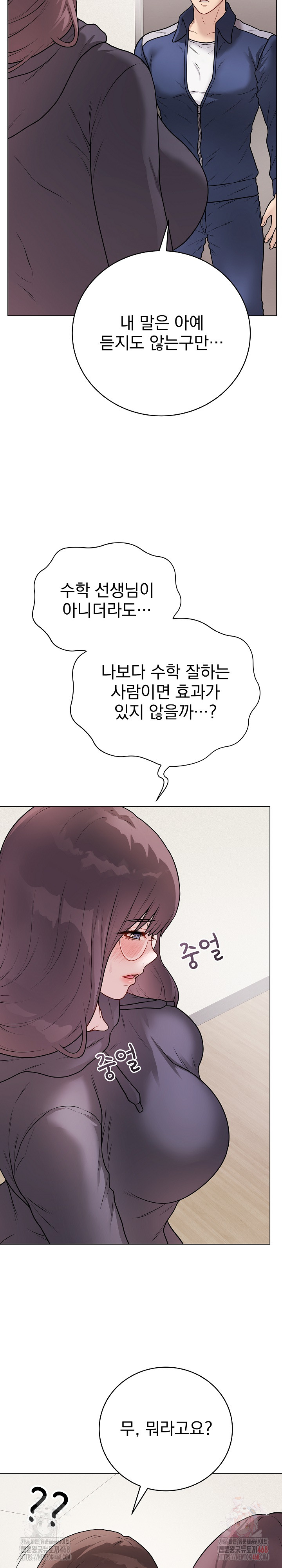 Private Academy Raw - Chapter 17 Page 35