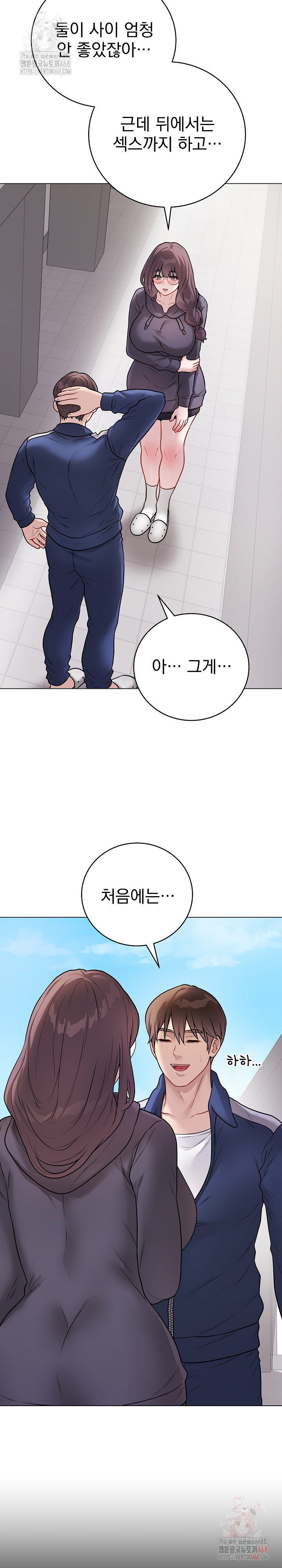 Private Academy Raw - Chapter 17 Page 5