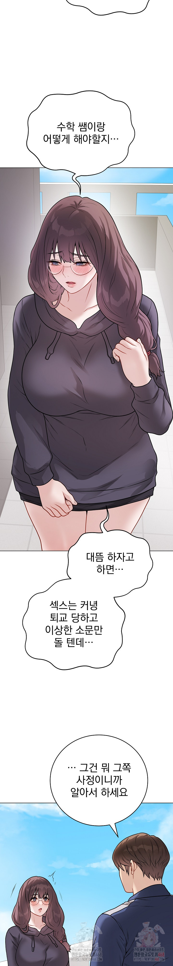 Private Academy Raw - Chapter 17 Page 8