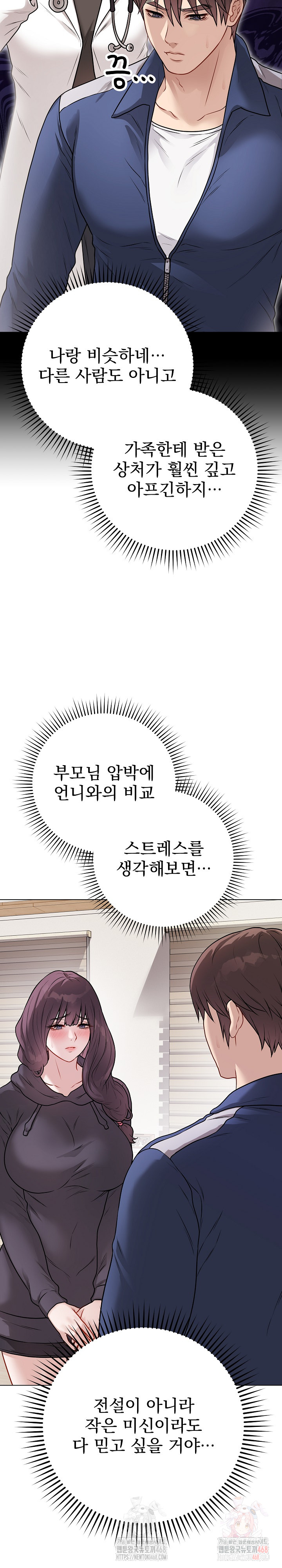 Private Academy Raw - Chapter 18 Page 17