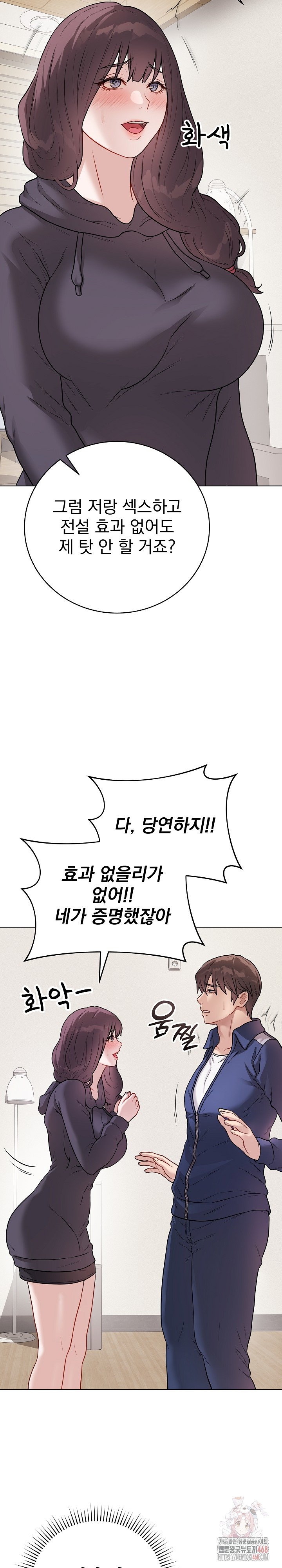 Private Academy Raw - Chapter 18 Page 19