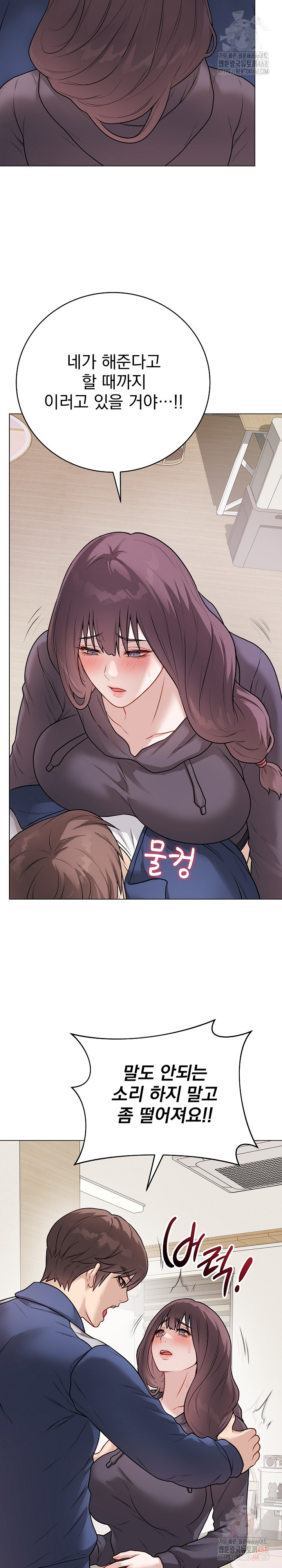 Private Academy Raw - Chapter 18 Page 3