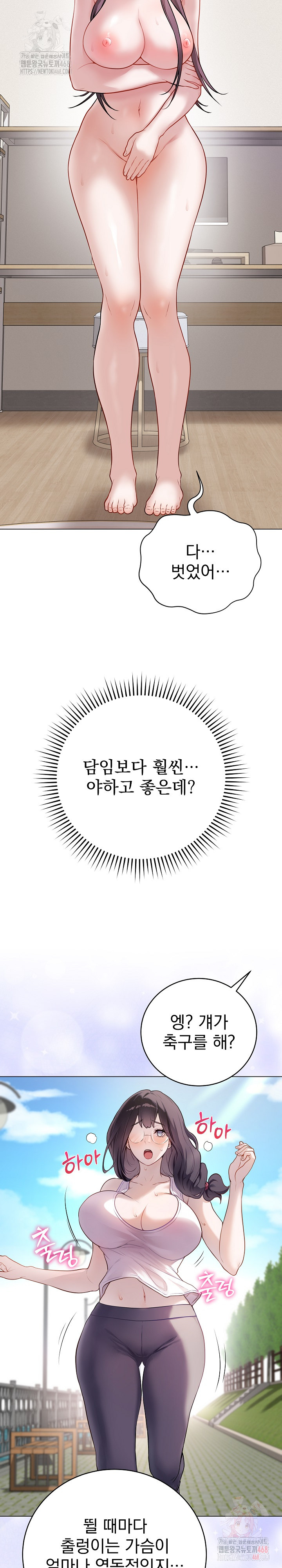 Private Academy Raw - Chapter 18 Page 33