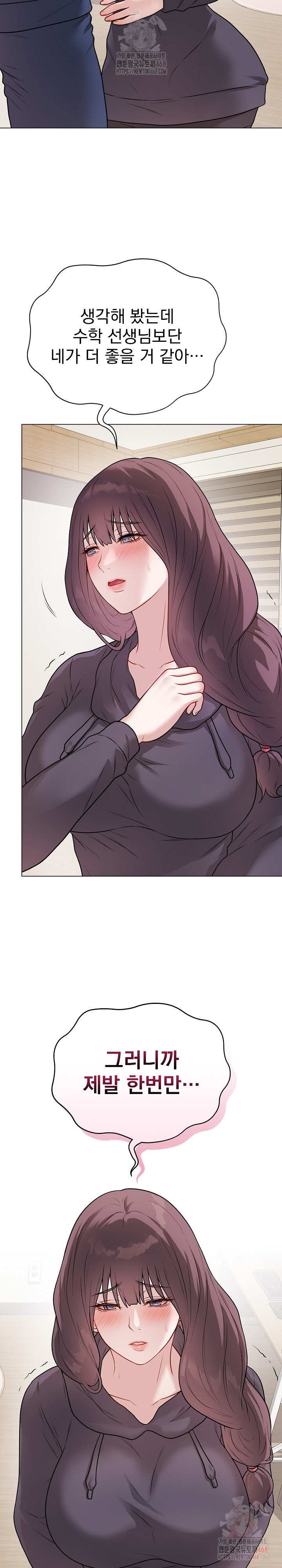 Private Academy Raw - Chapter 18 Page 4