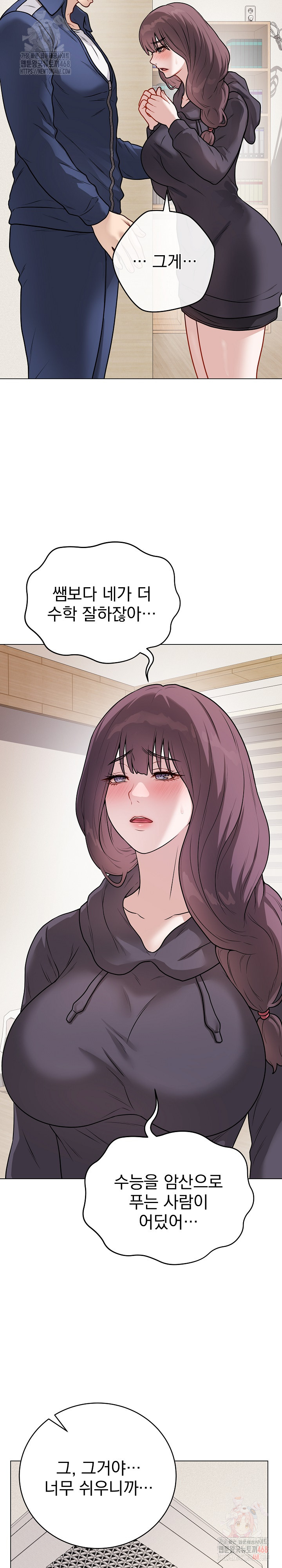 Private Academy Raw - Chapter 18 Page 6