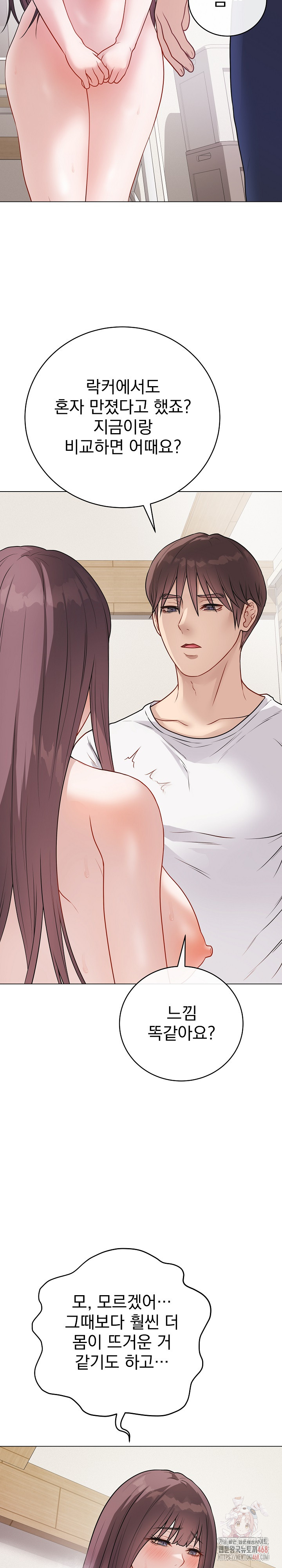 Private Academy Raw - Chapter 19 Page 11