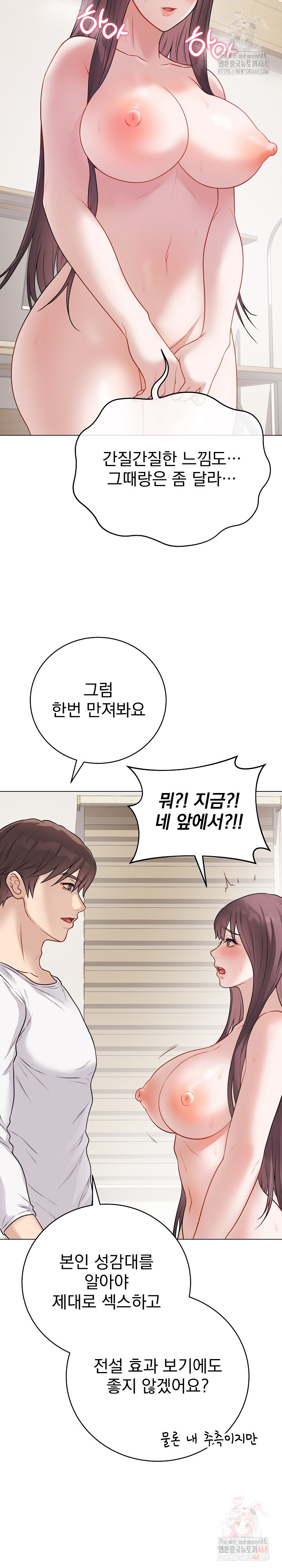 Private Academy Raw - Chapter 19 Page 12