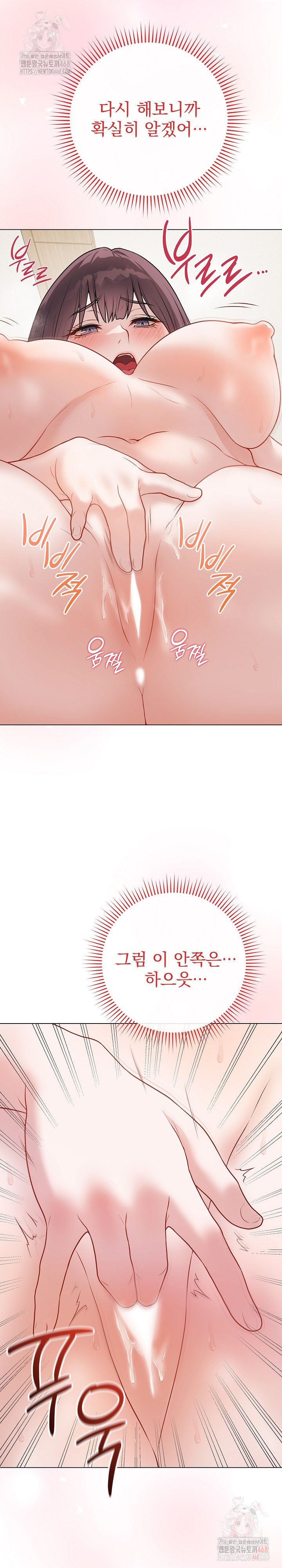 Private Academy Raw - Chapter 19 Page 17