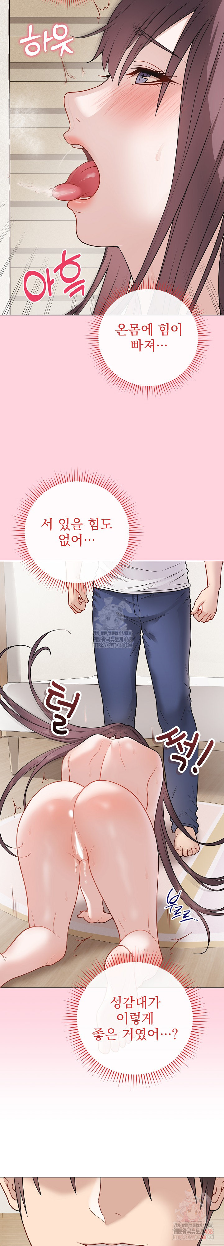 Private Academy Raw - Chapter 19 Page 20