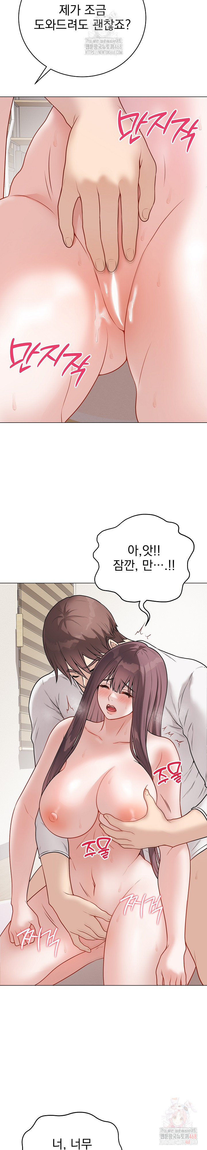 Private Academy Raw - Chapter 19 Page 34