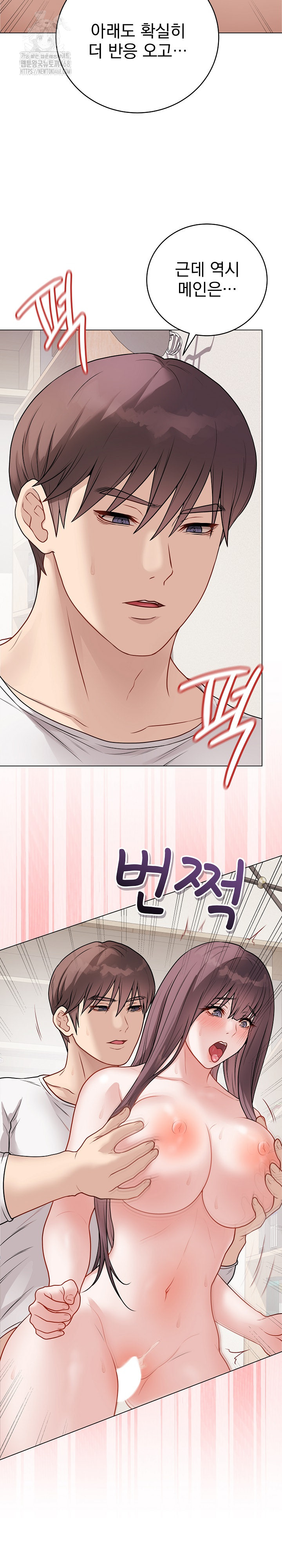 Private Academy Raw - Chapter 21 Page 12