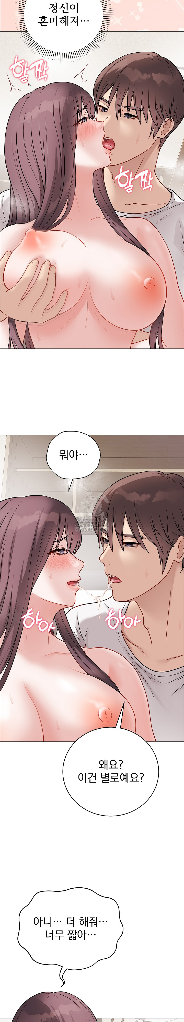 Private Academy Raw - Chapter 21 Page 26