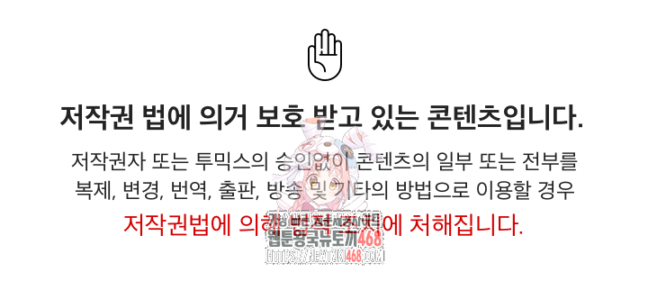 Private Academy Raw - Chapter 22 Page 1