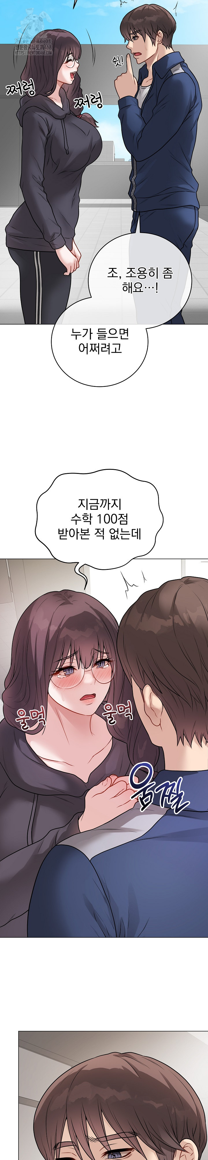 Private Academy Raw - Chapter 22 Page 10