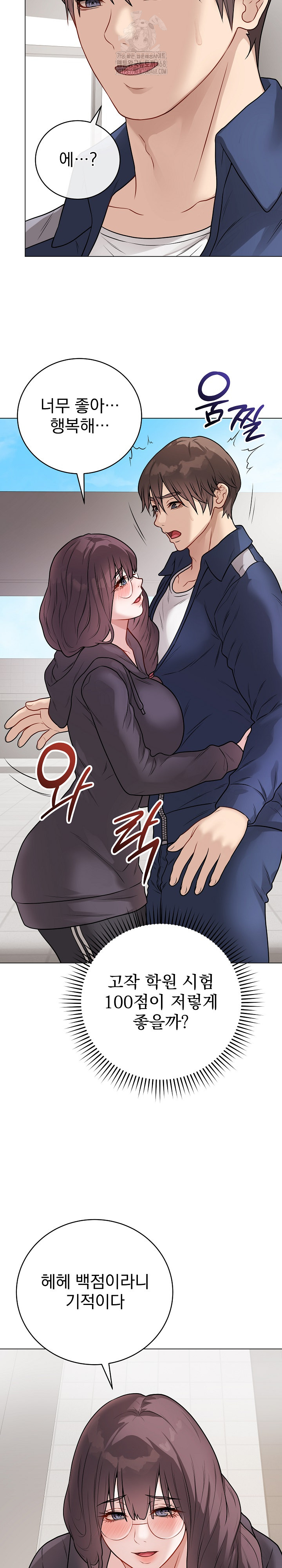 Private Academy Raw - Chapter 22 Page 11