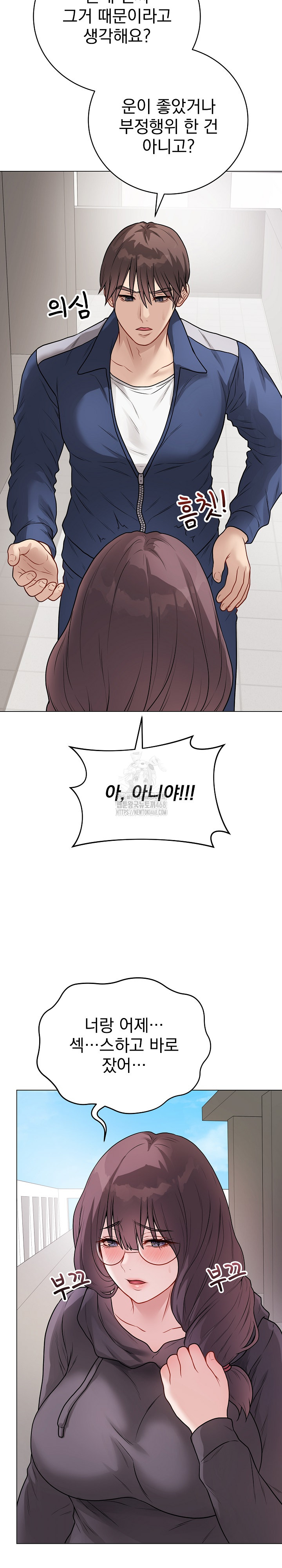 Private Academy Raw - Chapter 22 Page 13