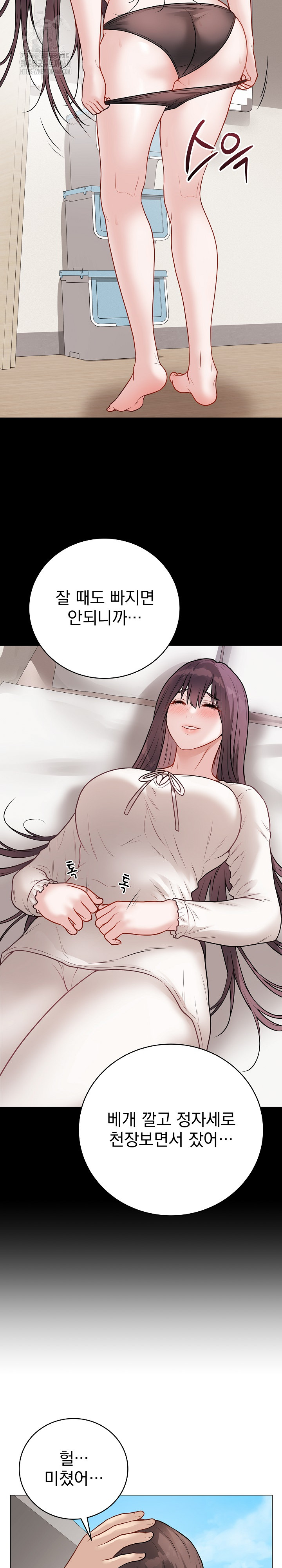 Private Academy Raw - Chapter 22 Page 16