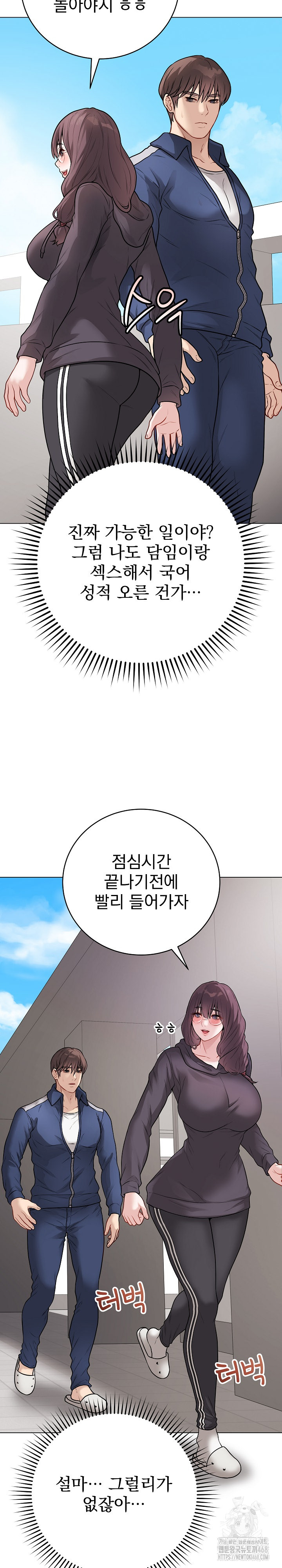 Private Academy Raw - Chapter 22 Page 21