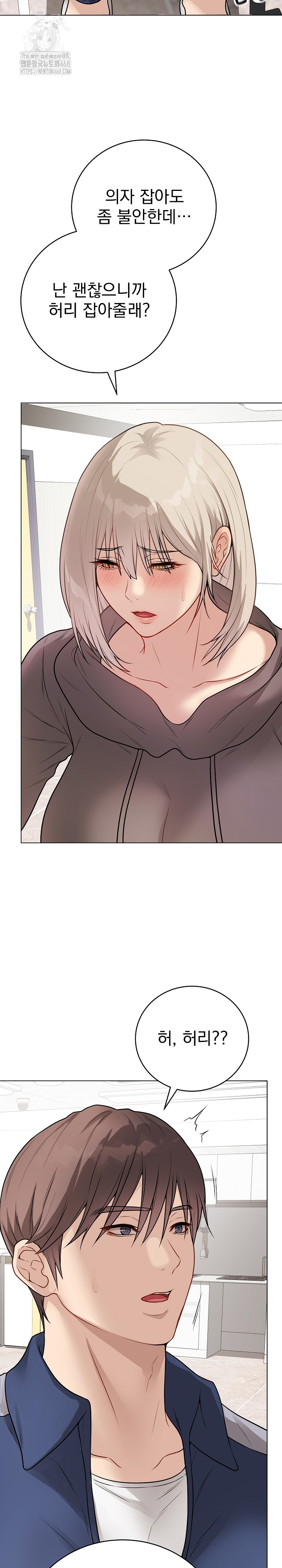 Private Academy Raw - Chapter 22 Page 27