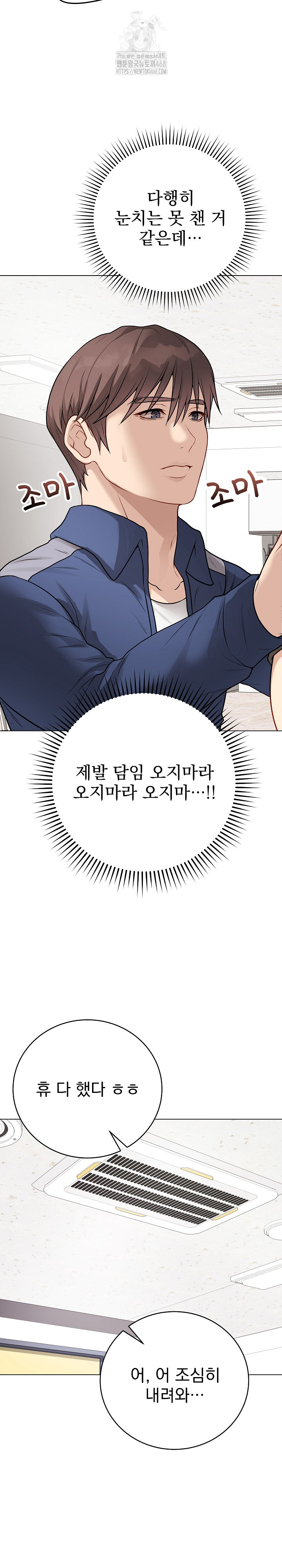 Private Academy Raw - Chapter 22 Page 31