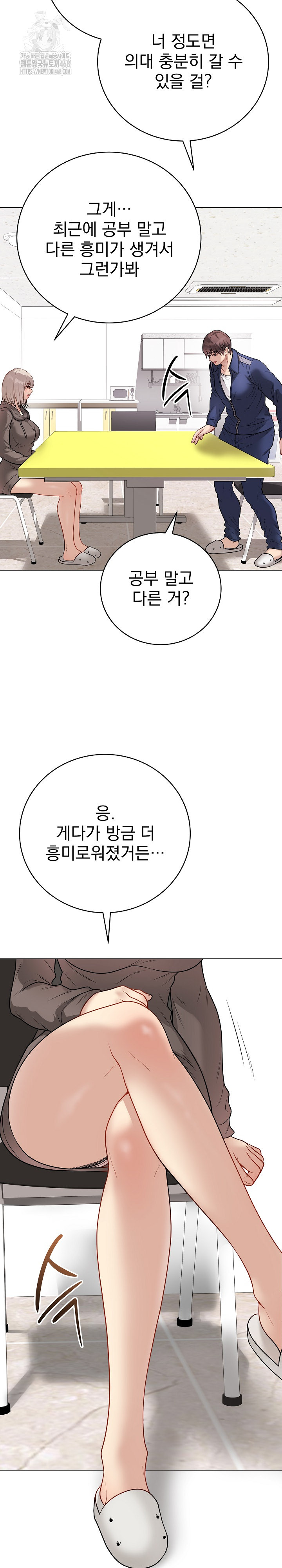 Private Academy Raw - Chapter 22 Page 34