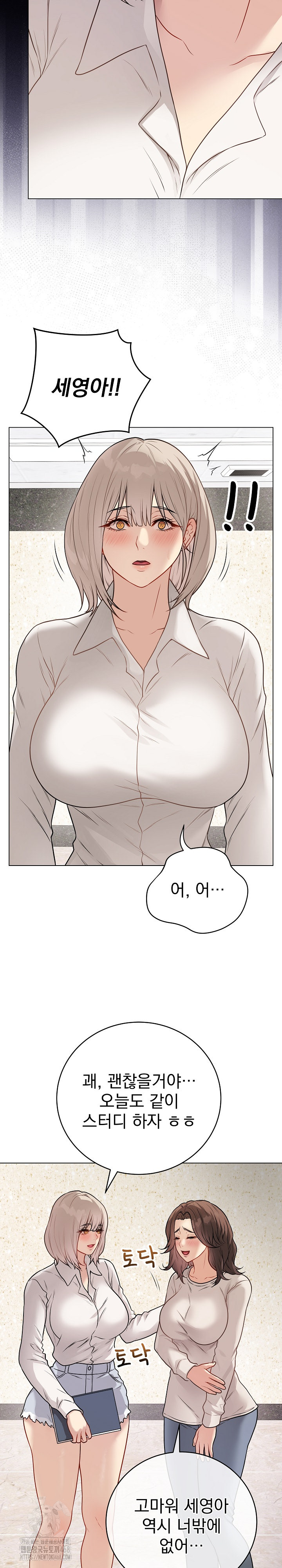 Private Academy Raw - Chapter 22 Page 4