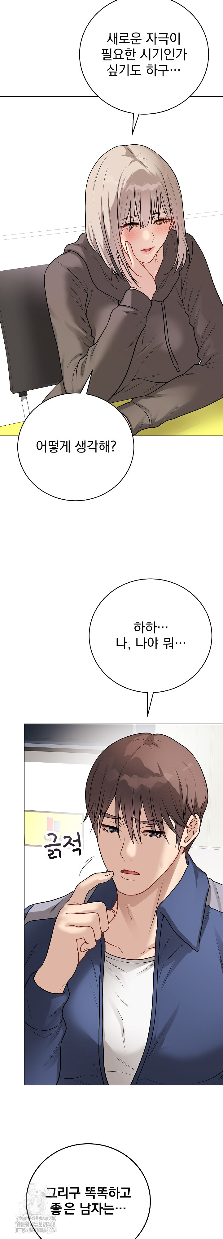 Private Academy Raw - Chapter 23 Page 13