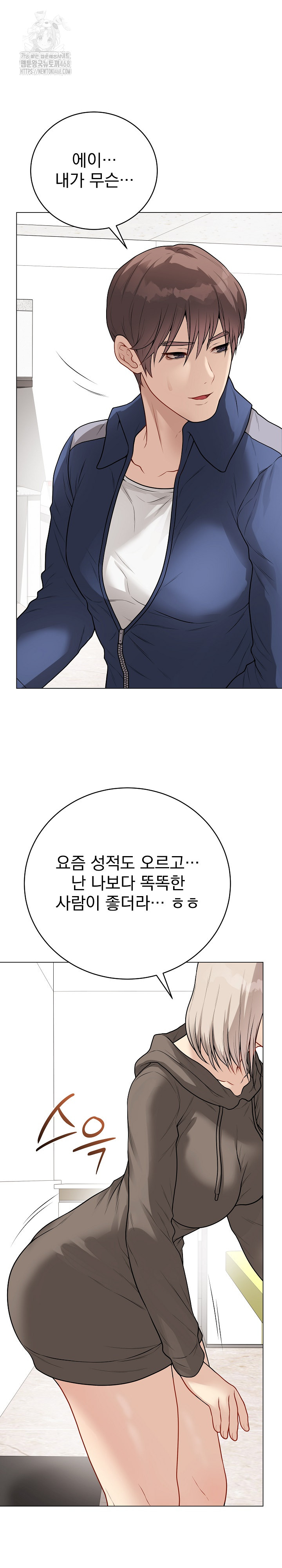 Private Academy Raw - Chapter 23 Page 15