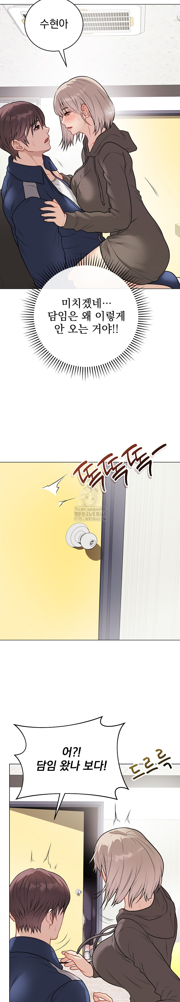 Private Academy Raw - Chapter 23 Page 20