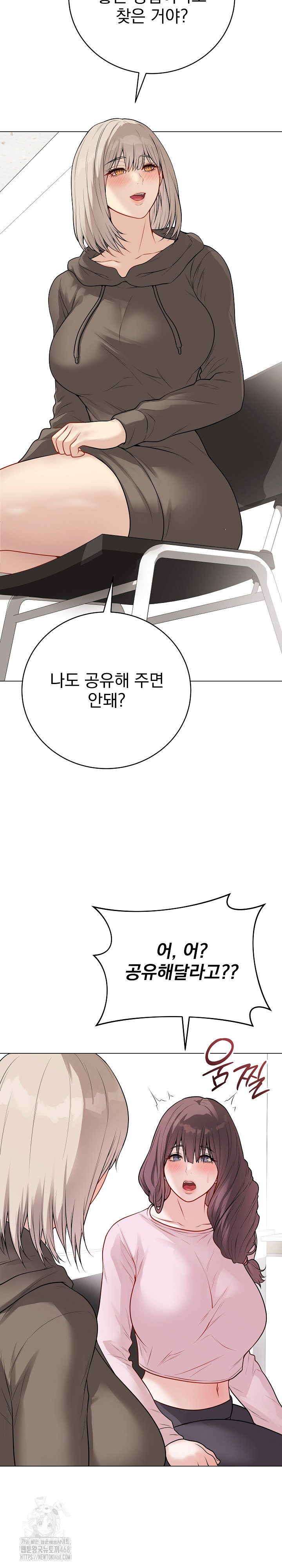 Private Academy Raw - Chapter 23 Page 24