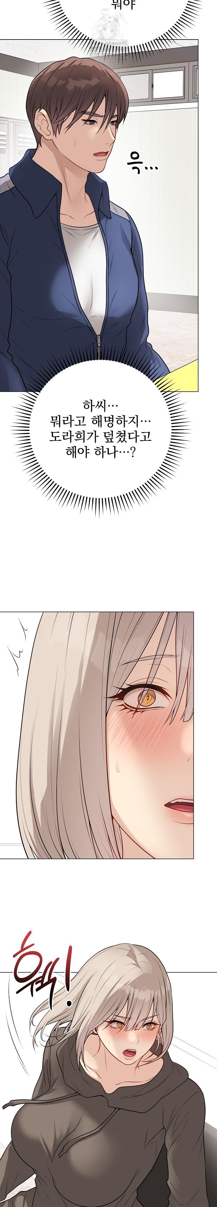 Private Academy Raw - Chapter 23 Page 29