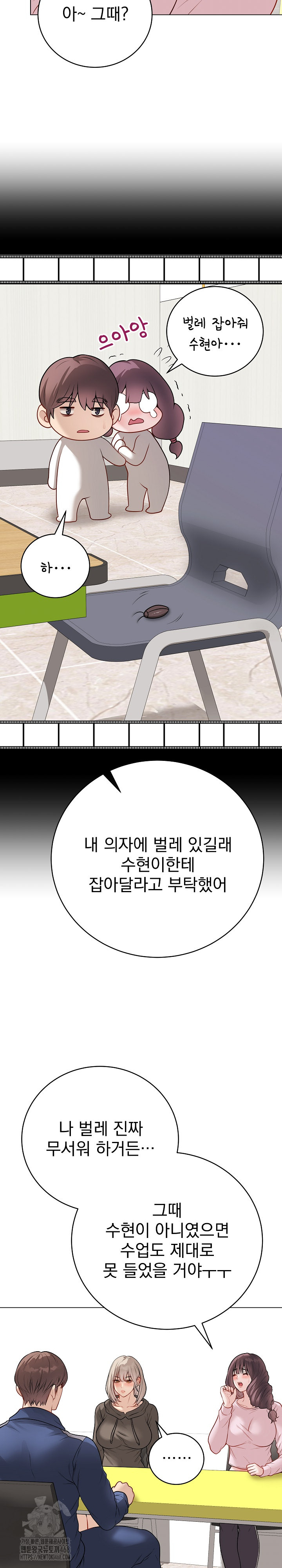 Private Academy Raw - Chapter 23 Page 32