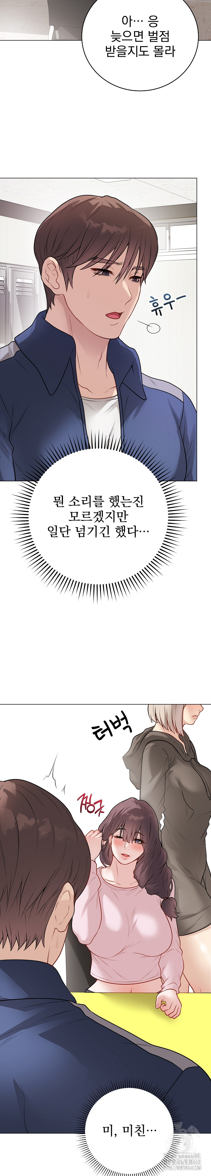 Private Academy Raw - Chapter 23 Page 35