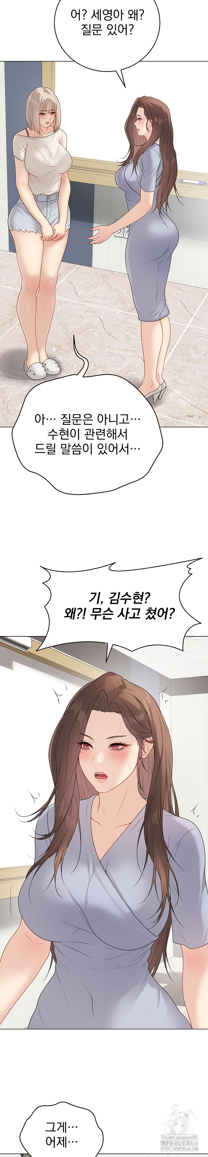 Private Academy Raw - Chapter 25 Page 20