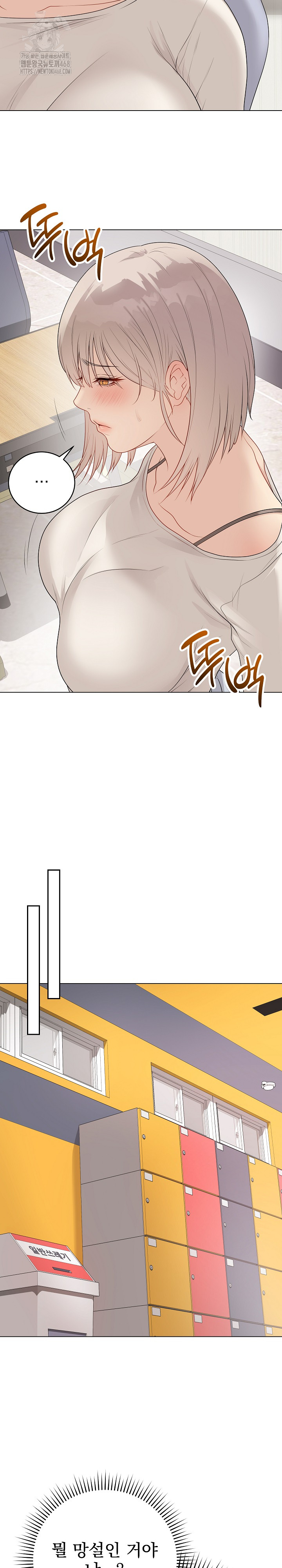 Private Academy Raw - Chapter 25 Page 26