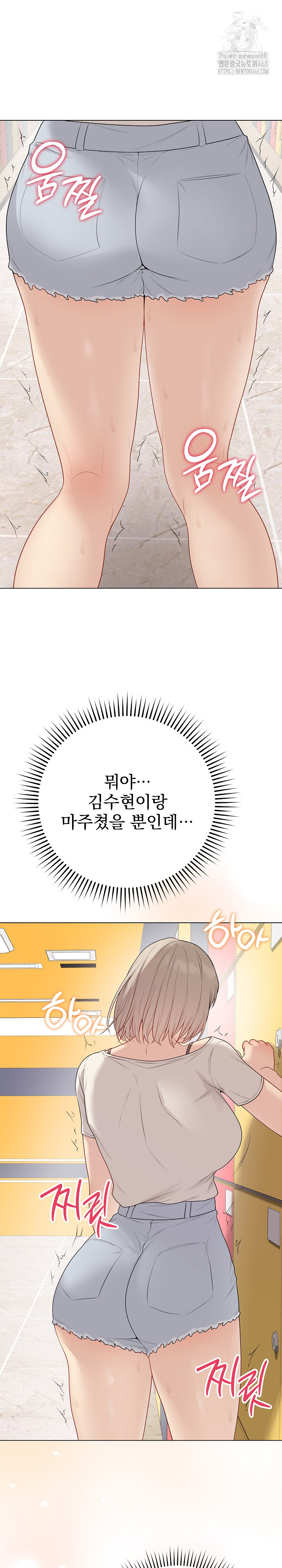 Private Academy Raw - Chapter 25 Page 29