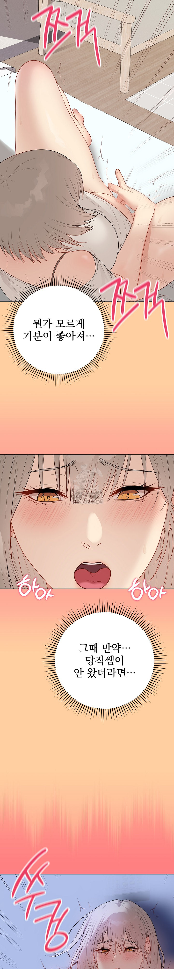 Private Academy Raw - Chapter 25 Page 33