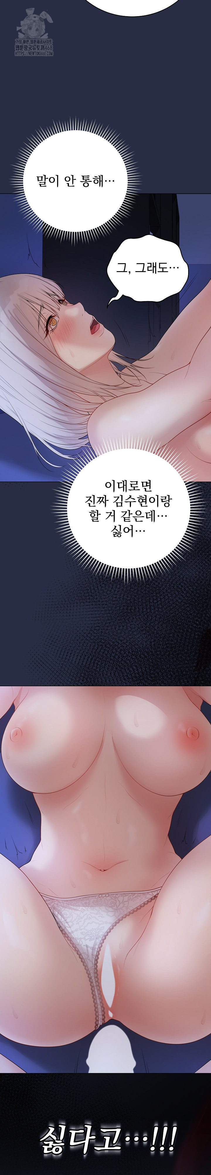 Private Academy Raw - Chapter 25 Page 6