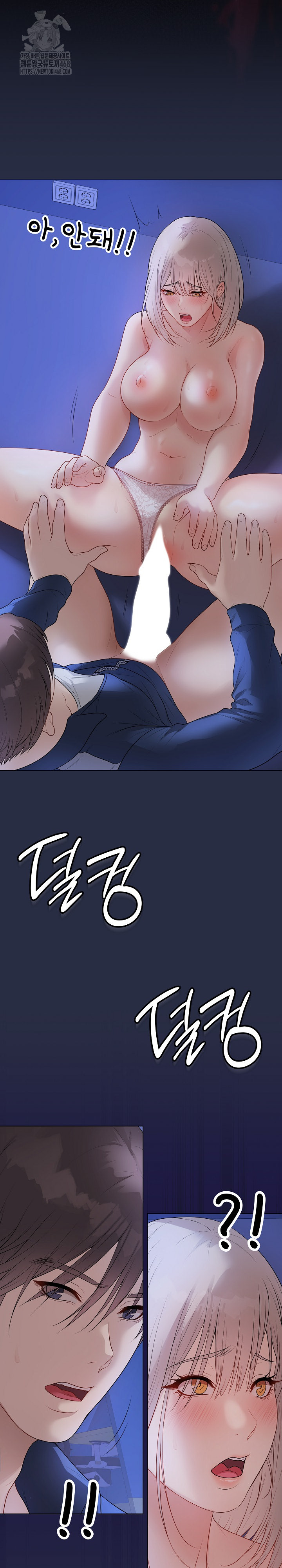 Private Academy Raw - Chapter 25 Page 7