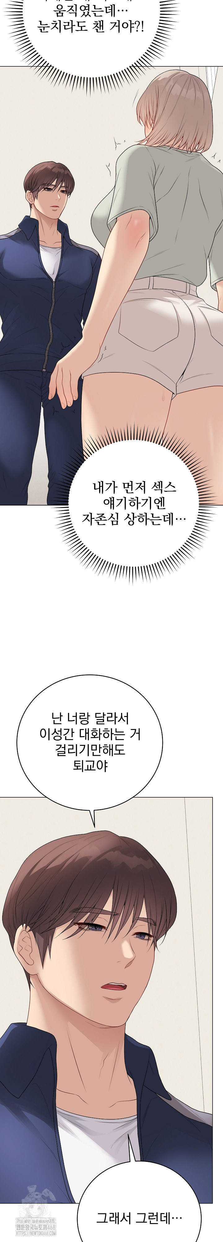 Private Academy Raw - Chapter 26 Page 10