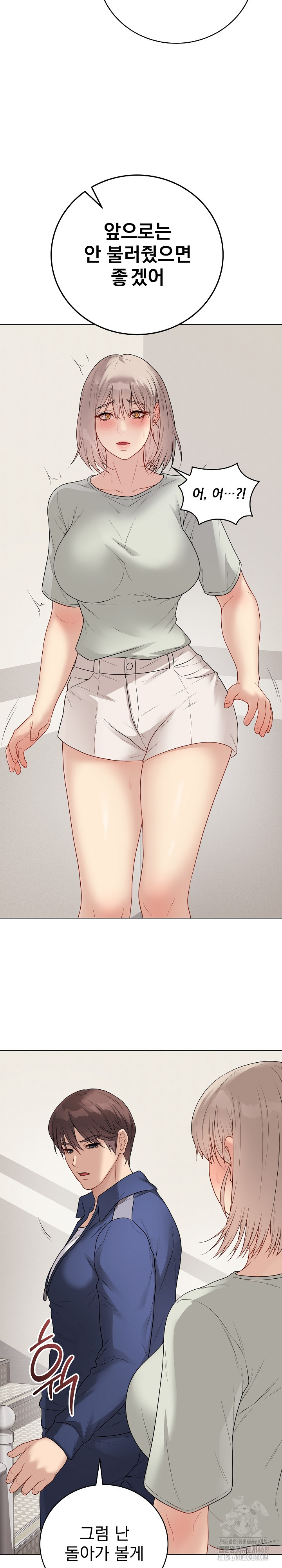 Private Academy Raw - Chapter 26 Page 11