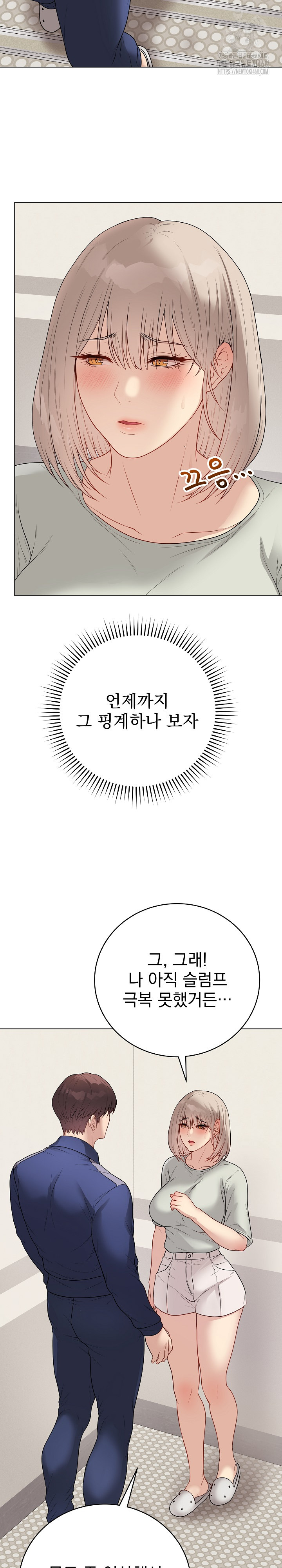 Private Academy Raw - Chapter 26 Page 14