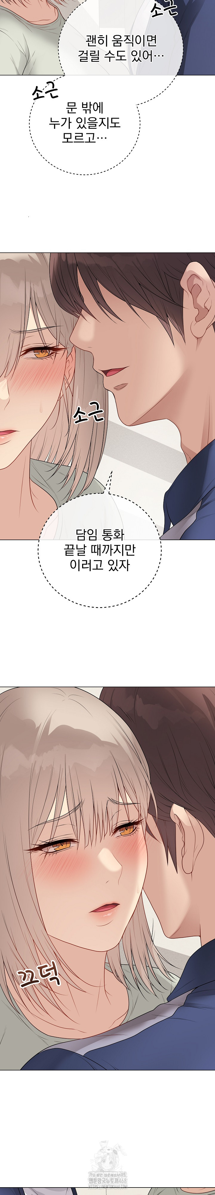 Private Academy Raw - Chapter 26 Page 18